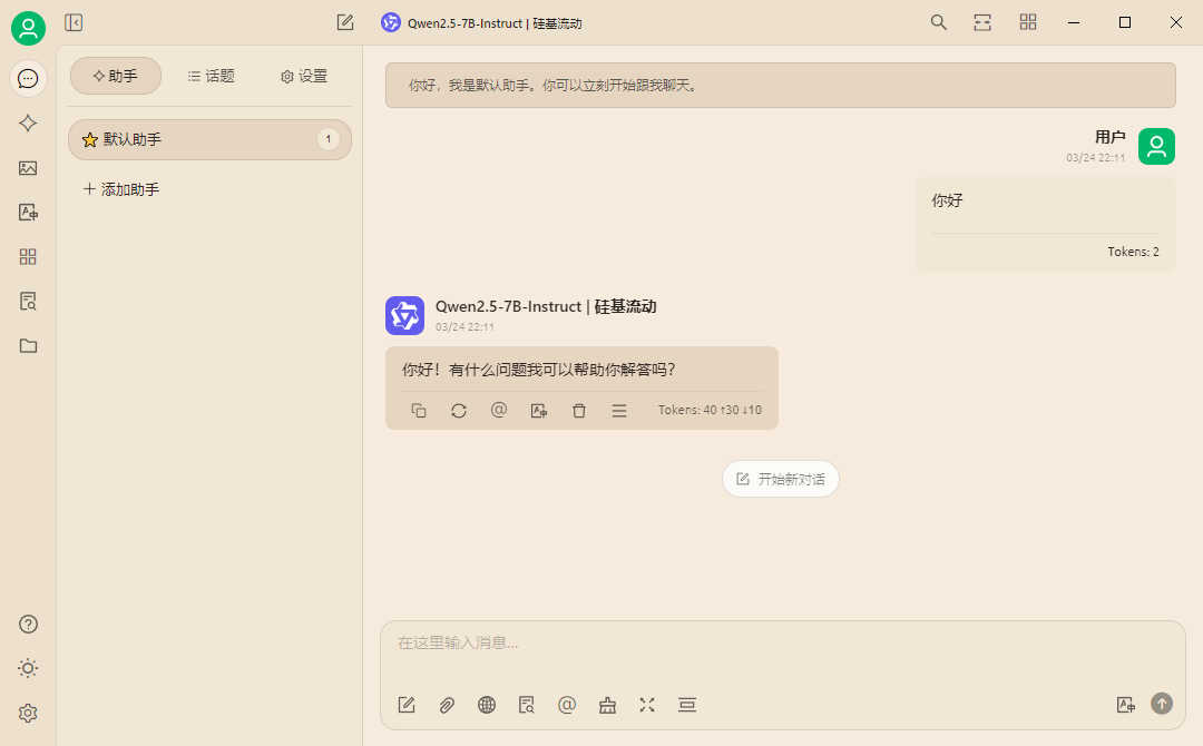 长安 theme preview