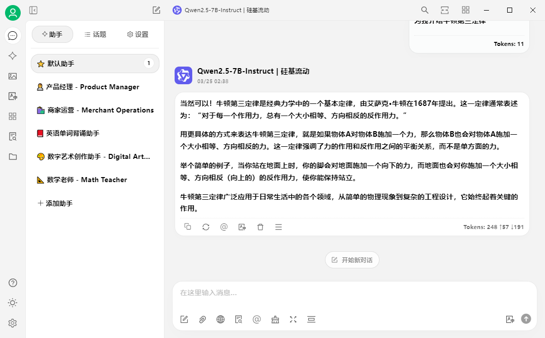 歌蕾蒂娅-返航 theme preview