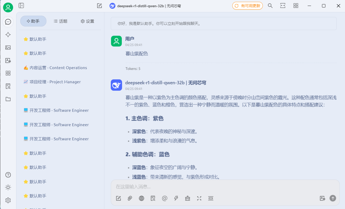 暮山紫 theme preview