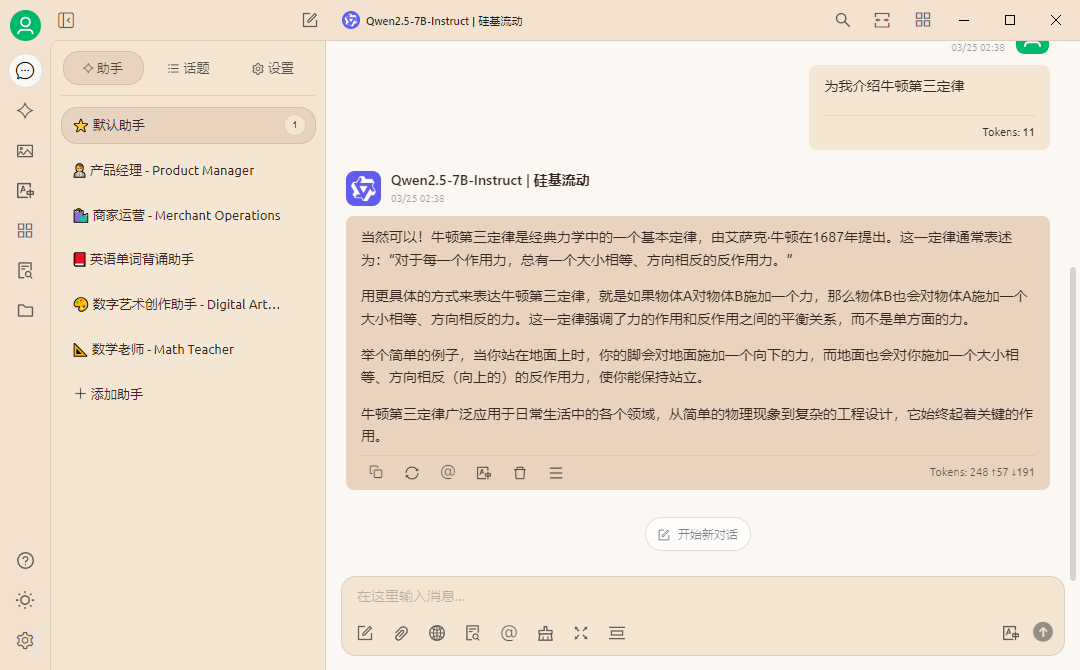 奶茶 theme preview