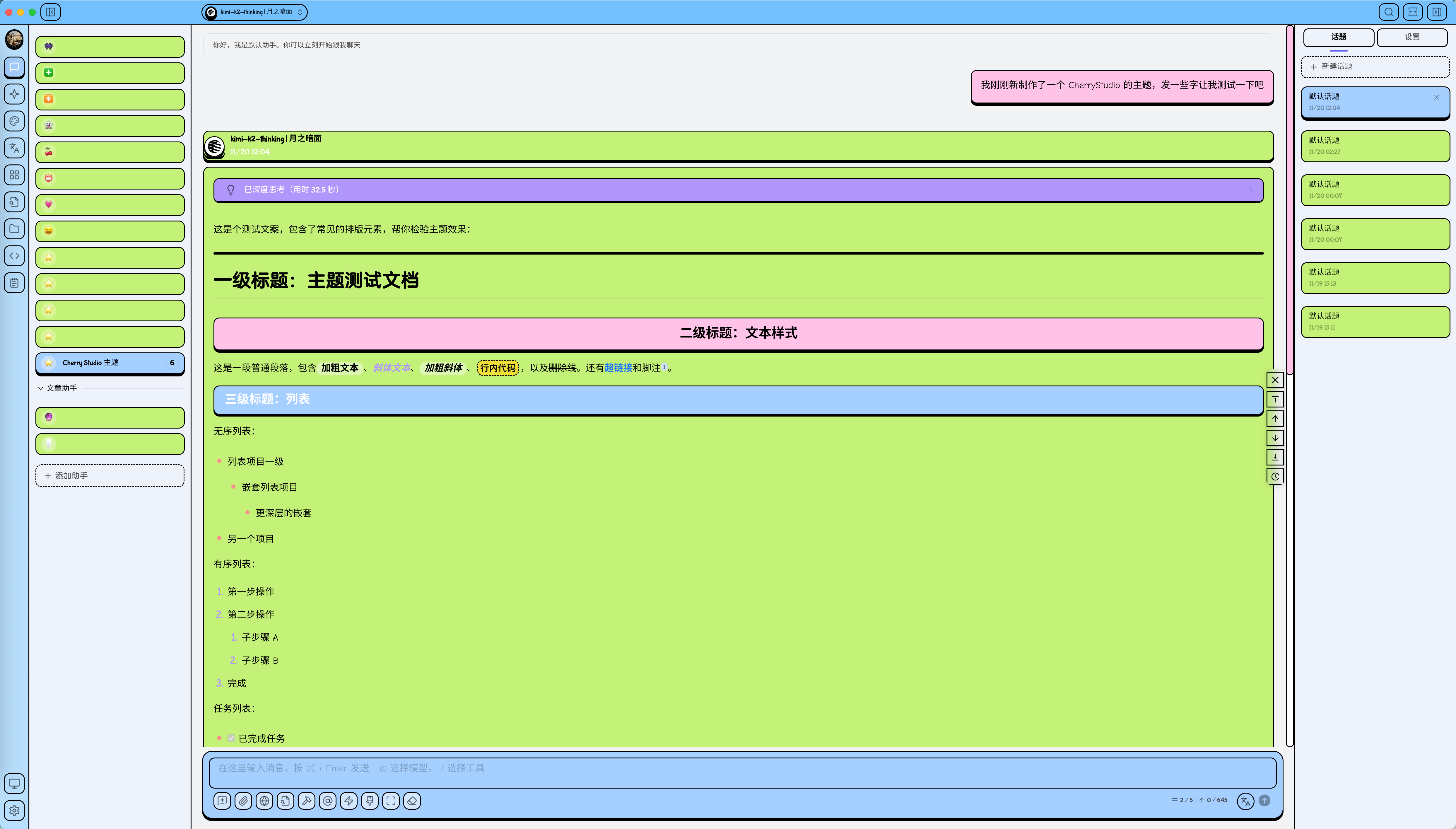 小猪佩奇 theme preview