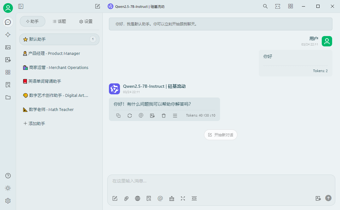 山水 theme preview