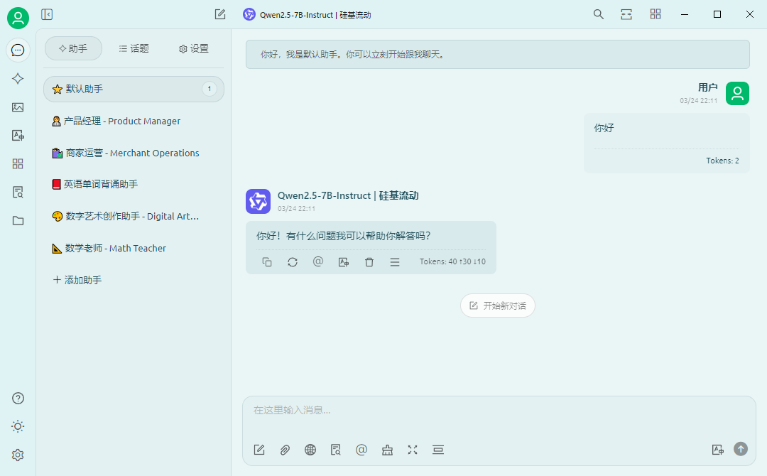 天水 theme preview