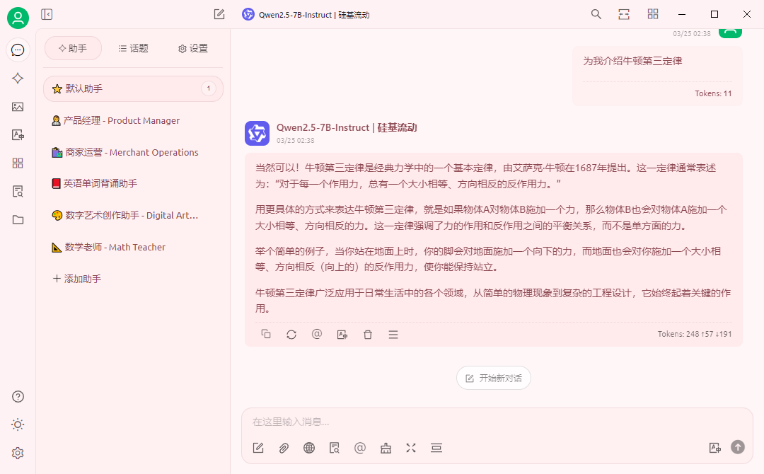 胭脂 theme preview